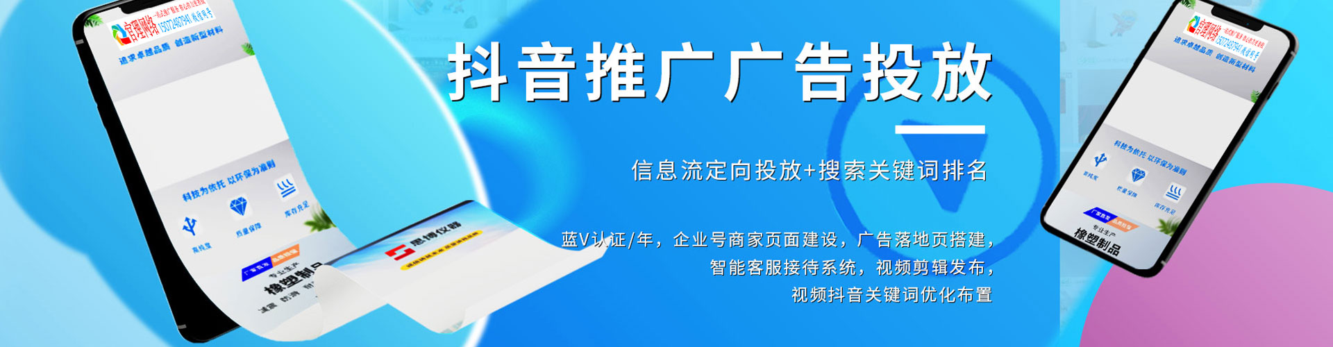 阳新百度广告推广